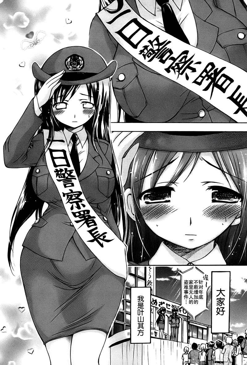 激萌变身!!最强高尔夫少女第20话图