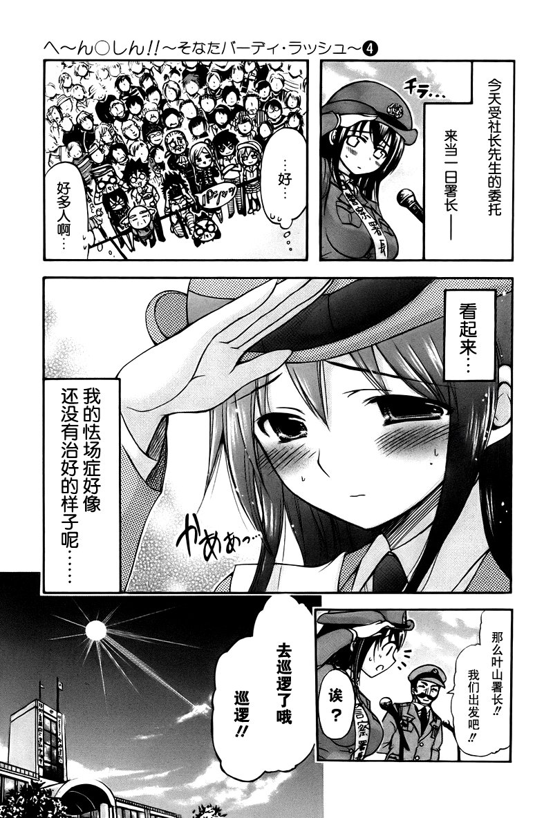 激萌变身!!最强高尔夫少女第20话图