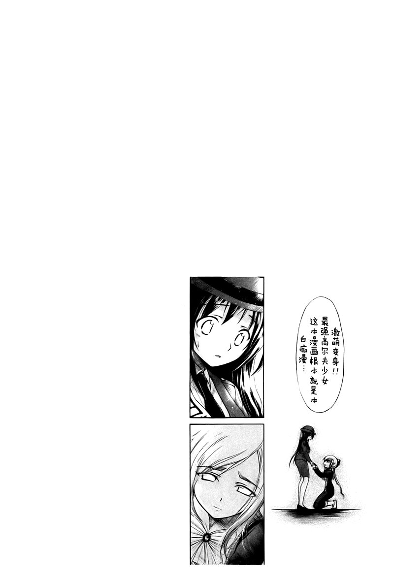 激萌变身!!最强高尔夫少女第20话图