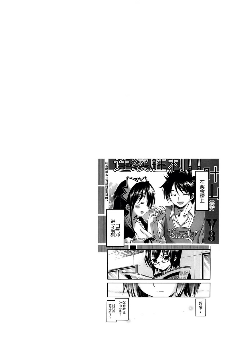 激萌变身!!最强高尔夫少女第21话图