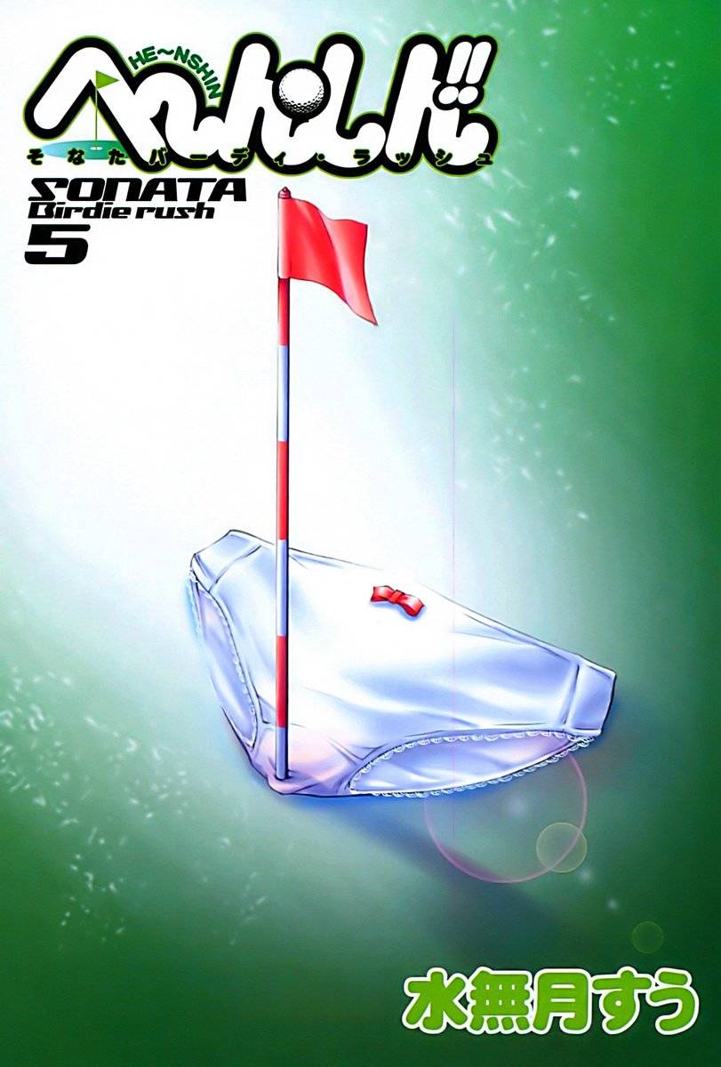 激萌变身!!最强高尔夫少女第24话图