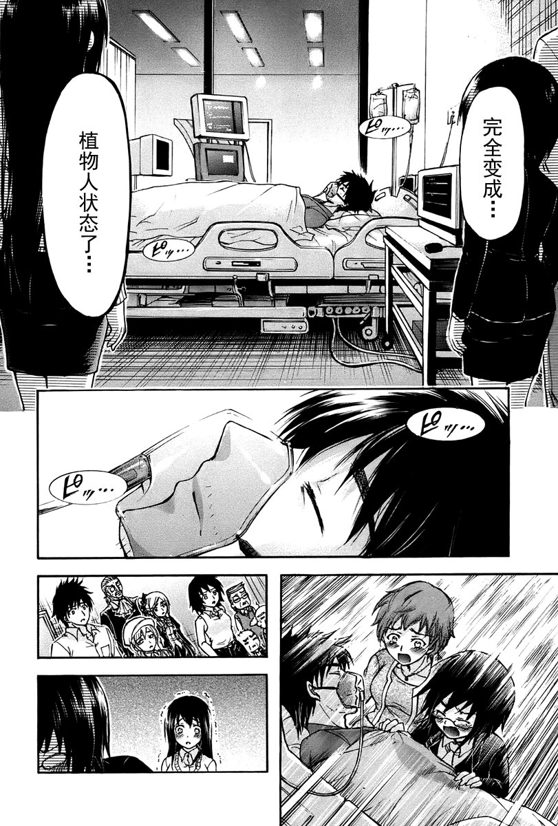 激萌变身!!最强高尔夫少女第27话图