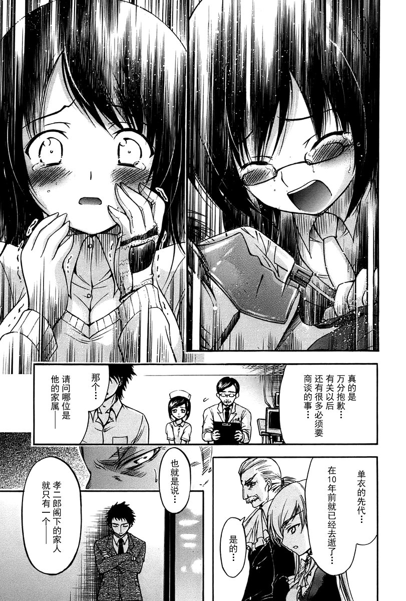 激萌变身!!最强高尔夫少女第27话图