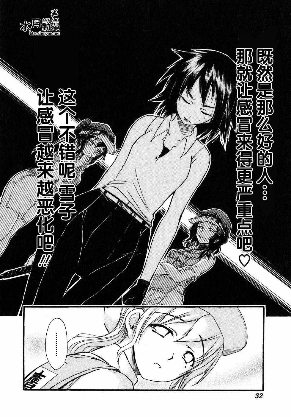 激萌变身!!最强高尔夫少女第7话图