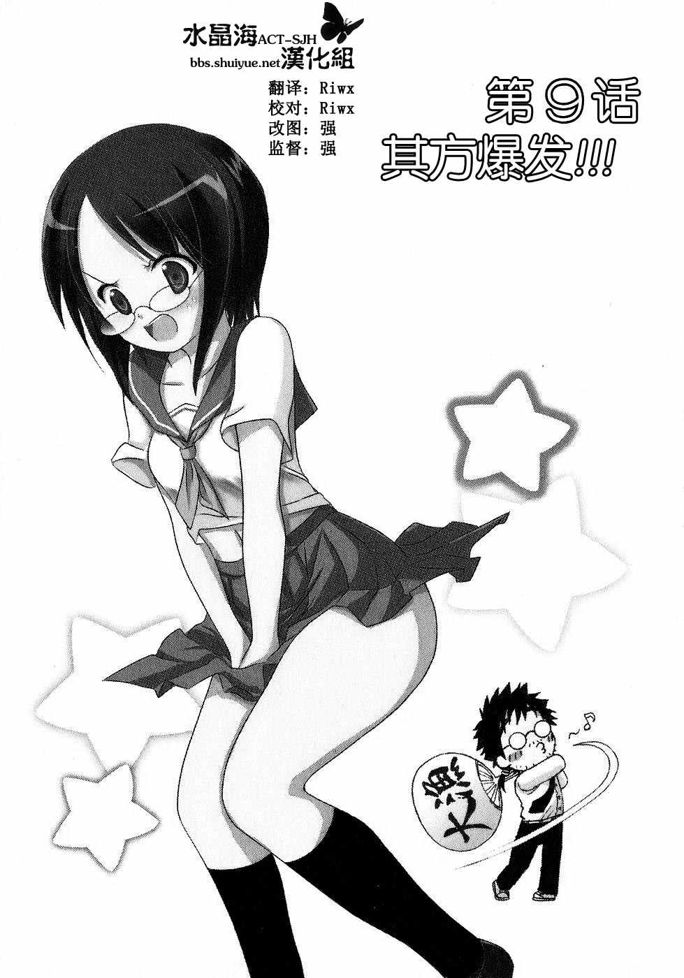 激萌变身!!最强高尔夫少女第9话图