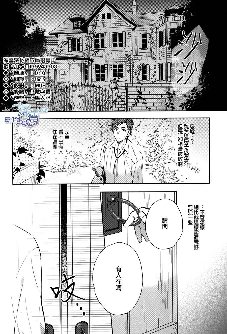 寂寞的梦呓者第1话图