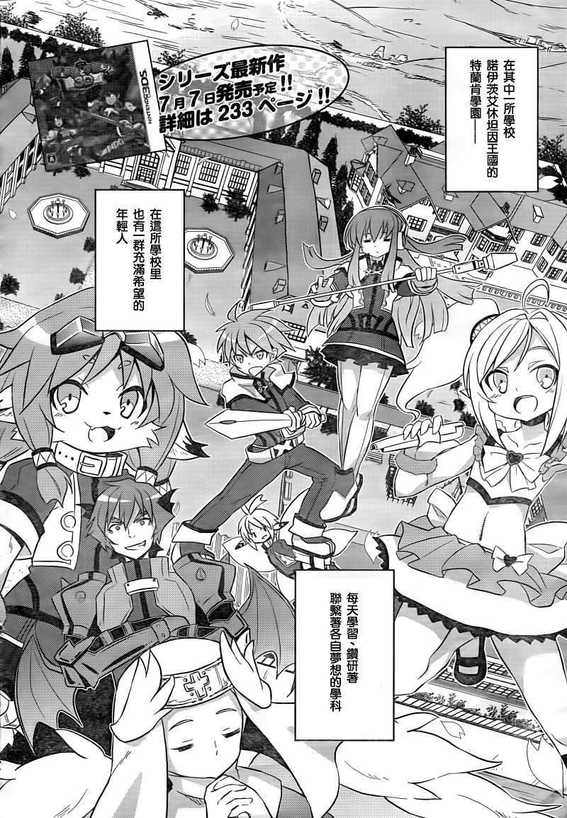 剑、魔法与学园第1话图