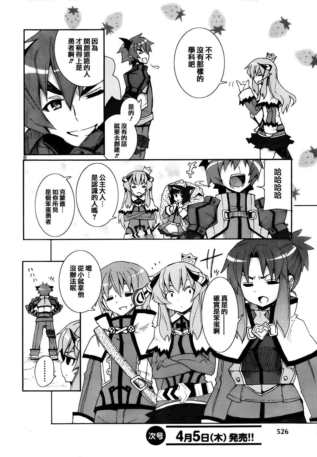 剑、魔法与学园第4话图