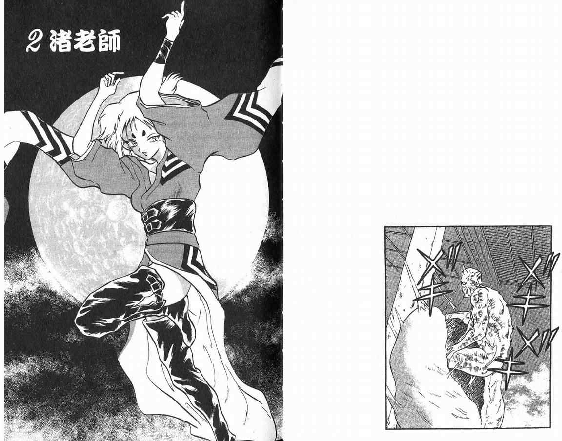 假面幻舞第4卷图