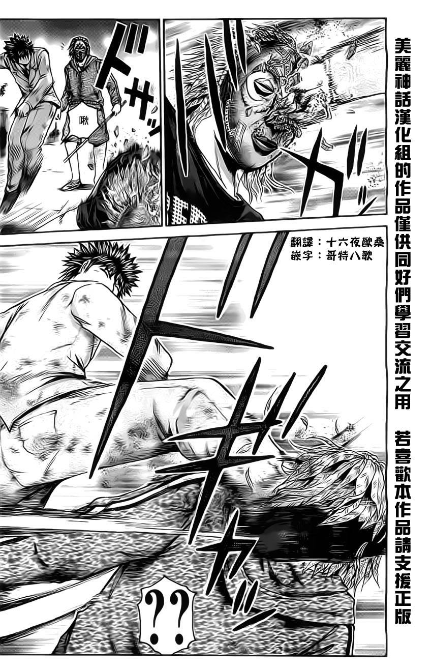 假面教师BLACK第12话图