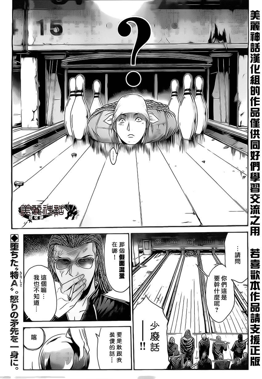 假面教师BLACK第15话图