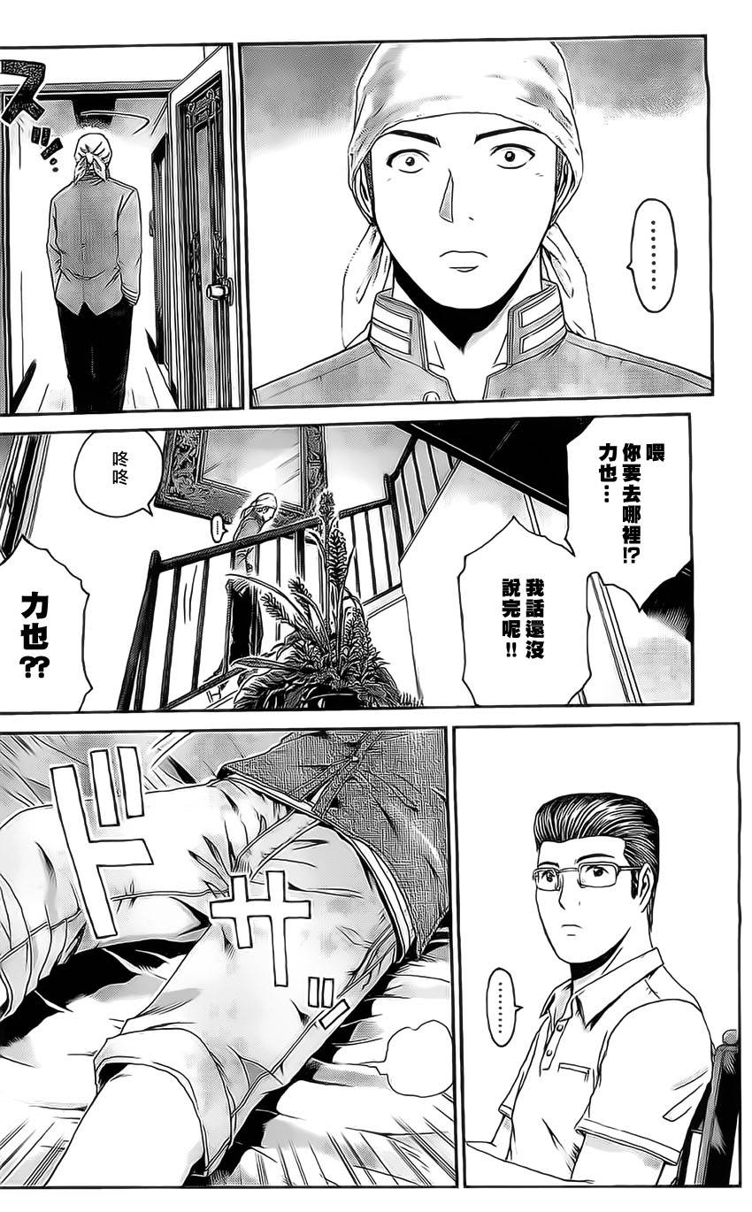 假面教师BLACK第16话图