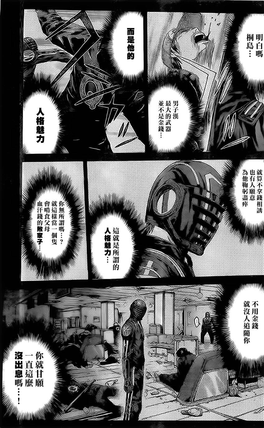 假面教师BLACK第16话图