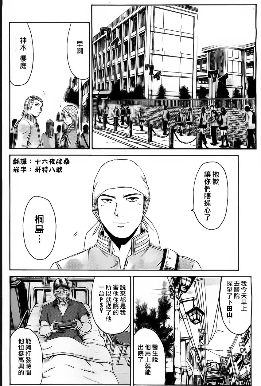 假面教师BLACK第17话图