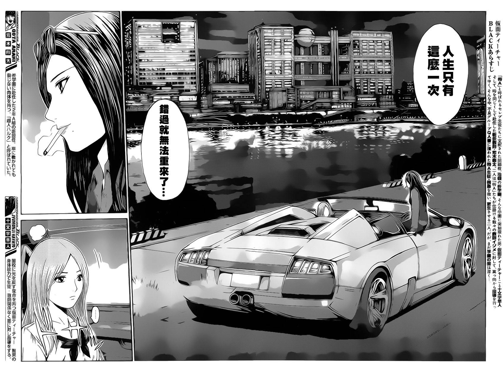 假面教师BLACK第19话图