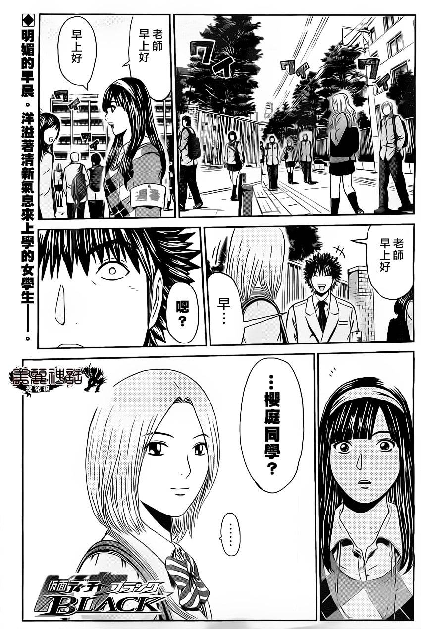 假面教师BLACK第20话图