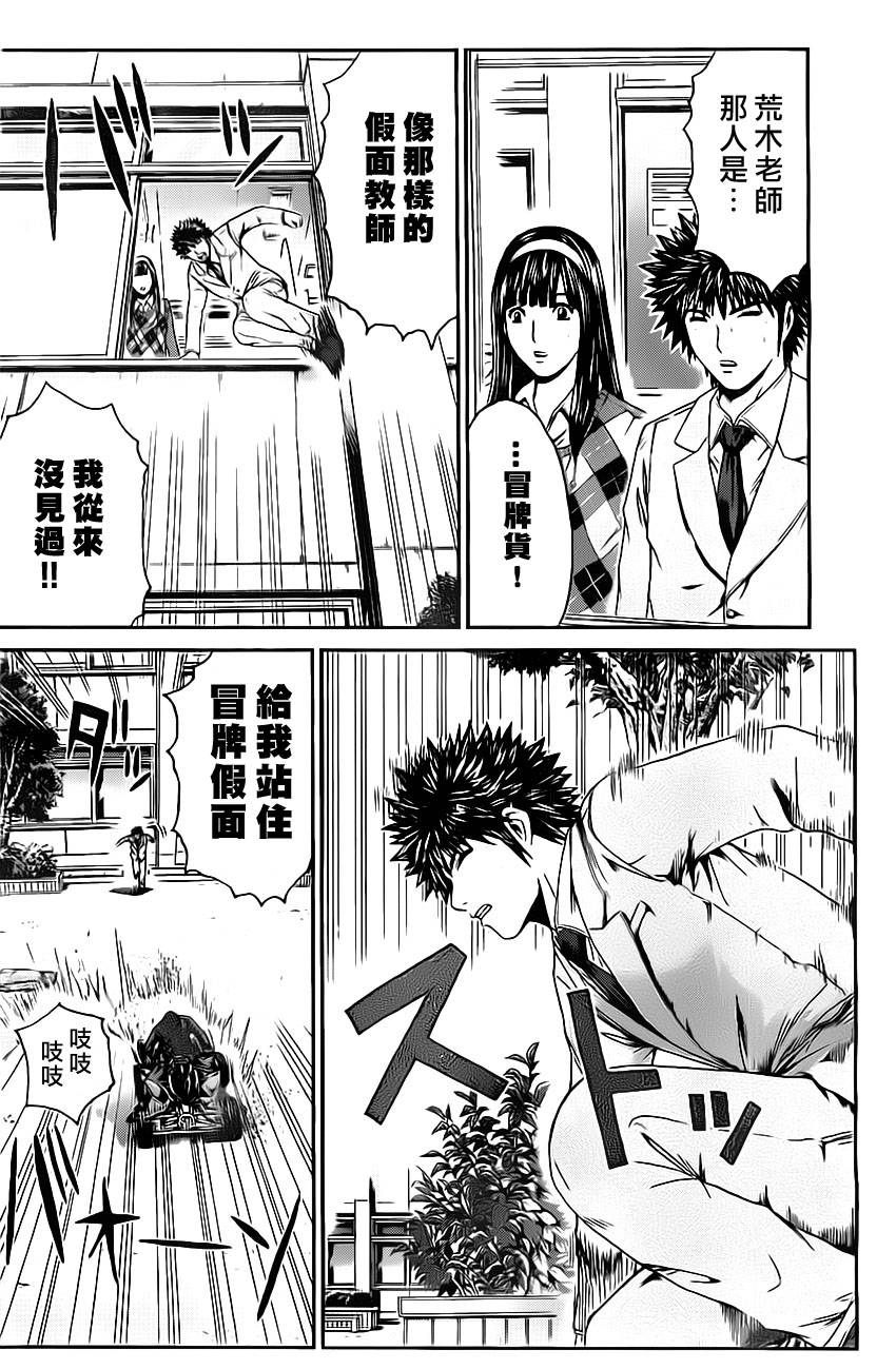 假面教师BLACK第22话图
