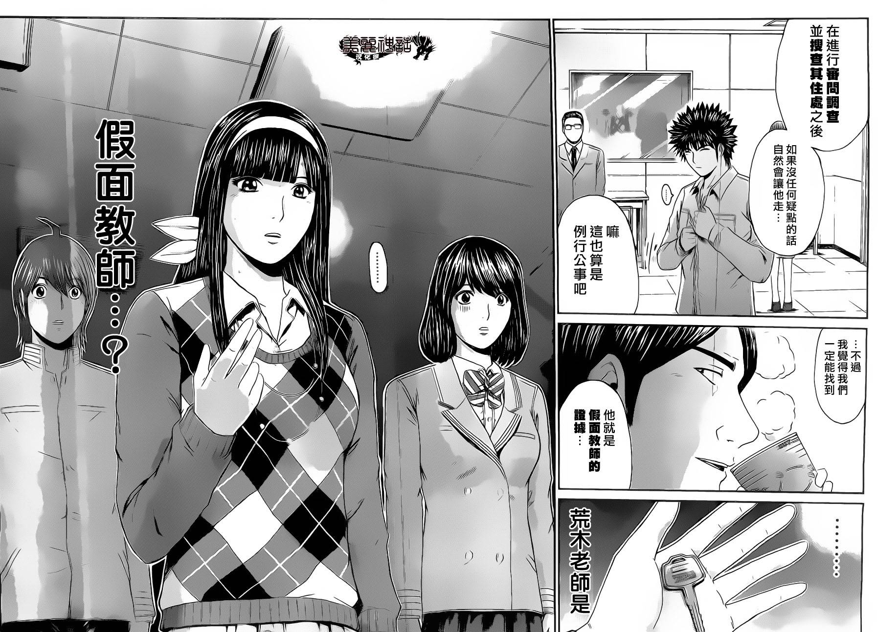 假面教师BLACK第23话图