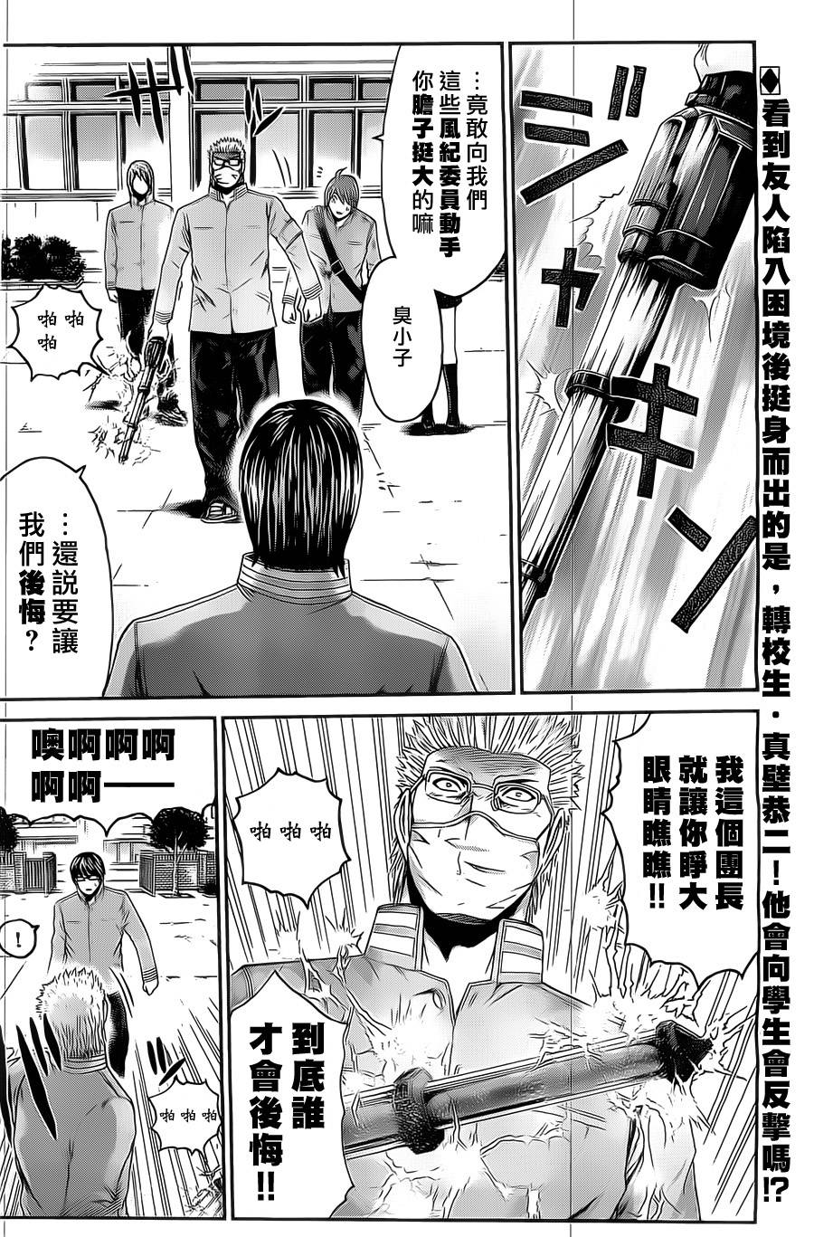 假面教师BLACK第25话图