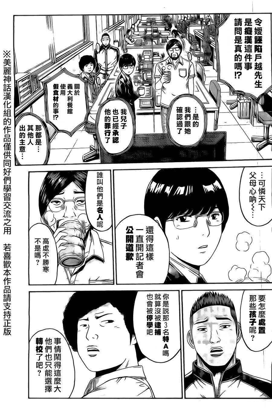 假面教师BLACK第33话图