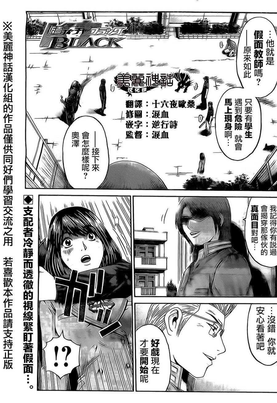 假面教师BLACK第35话图