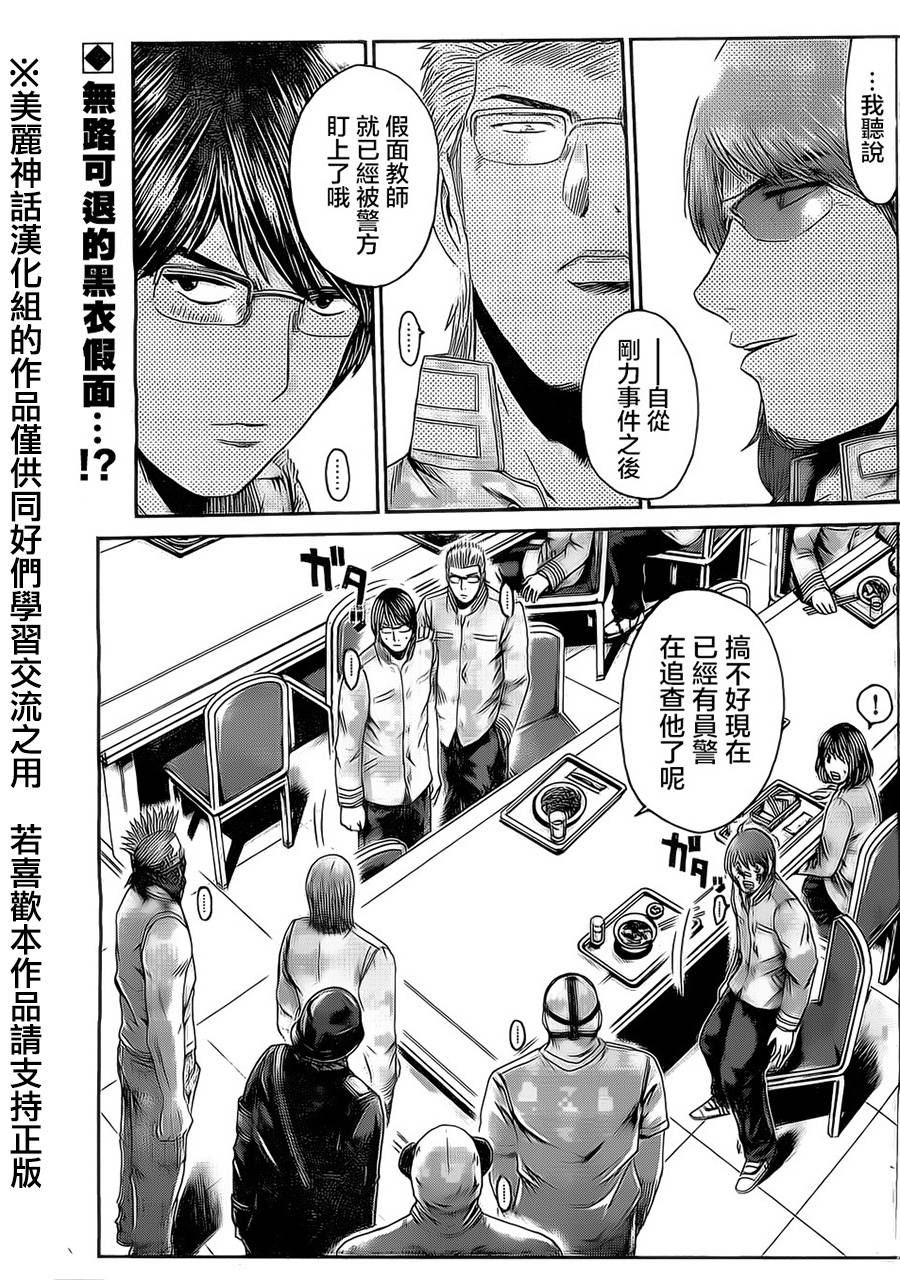 假面教师BLACK第36话图