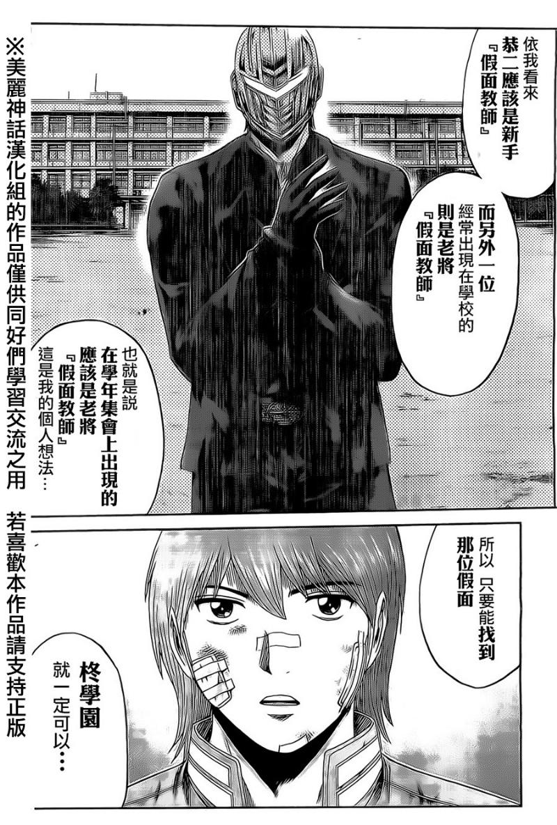 假面教师BLACK第37话图