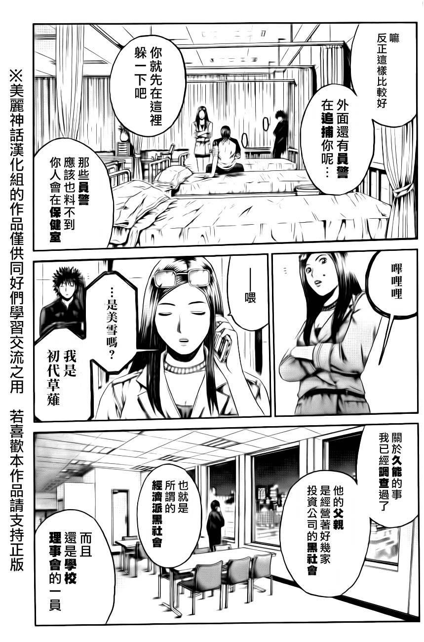 假面教师BLACK第38话图