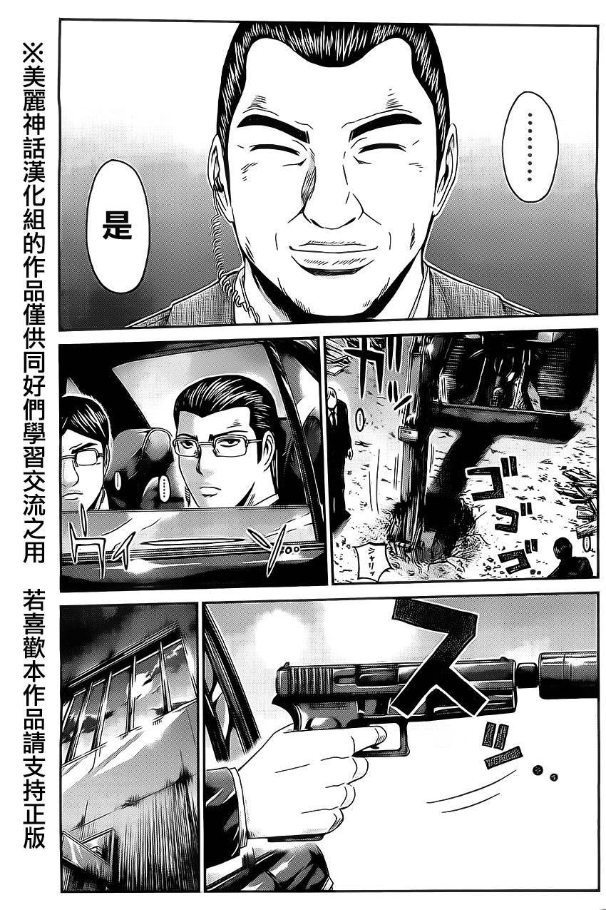 假面教师BLACK第41话图