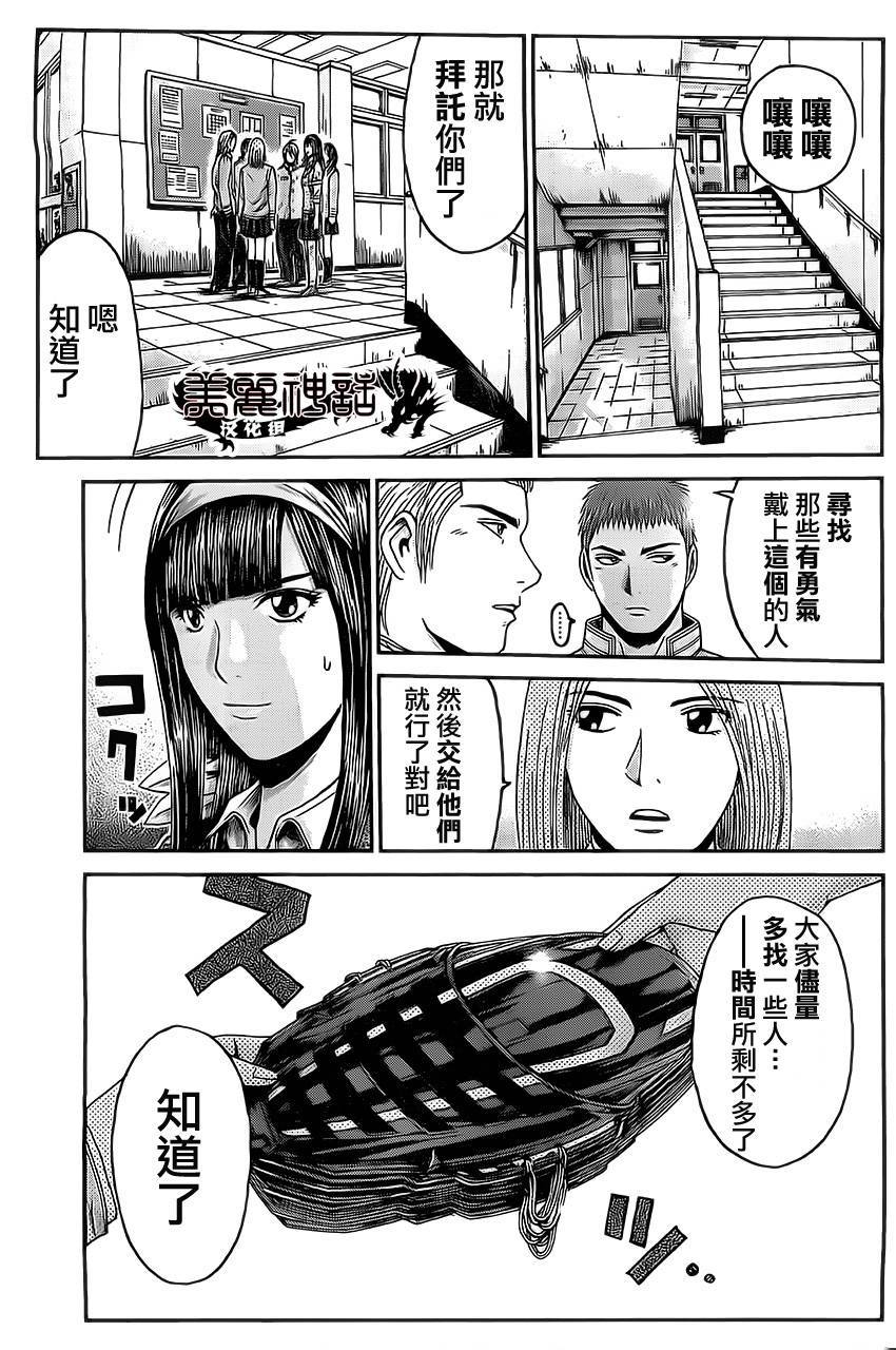 假面教师BLACK第41话图