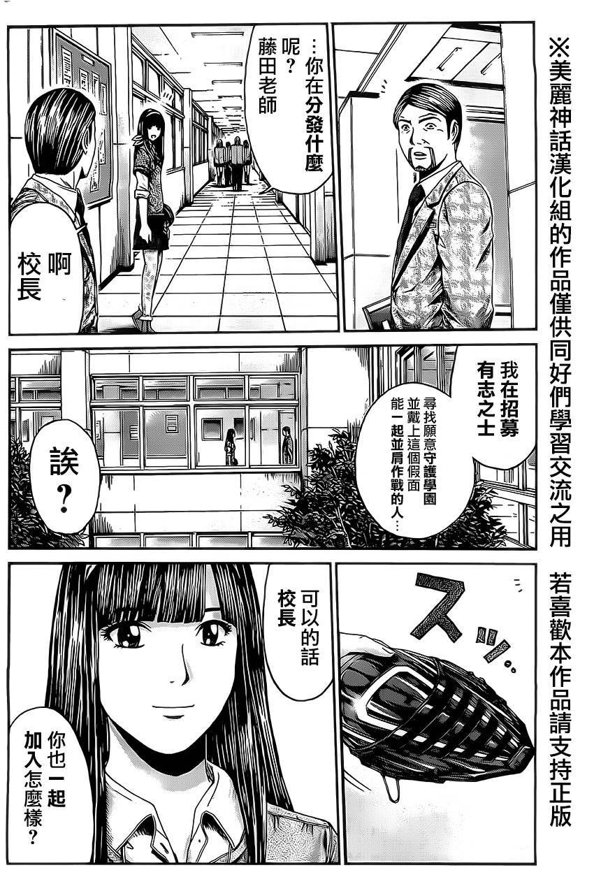 假面教师BLACK第41话图