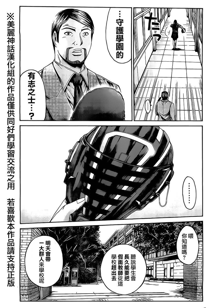 假面教师BLACK第41话图