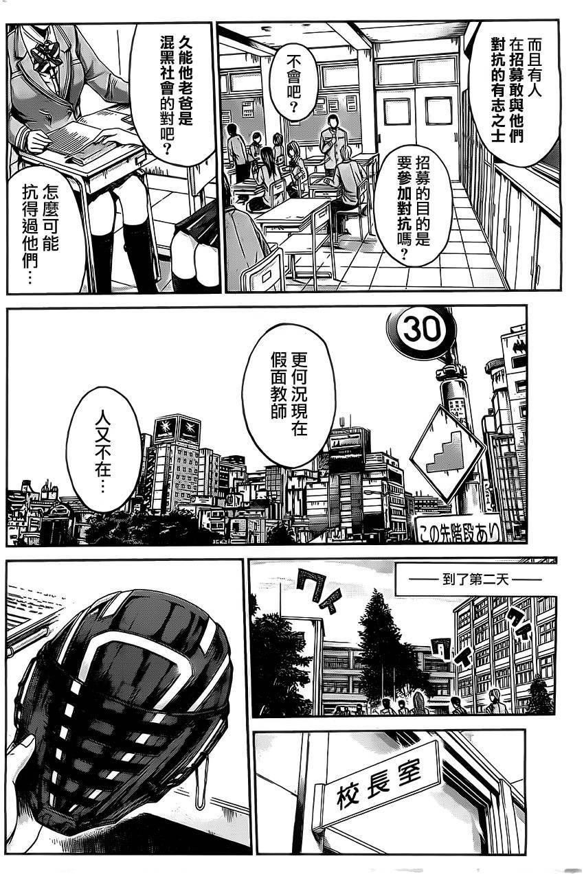 假面教师BLACK第41话图