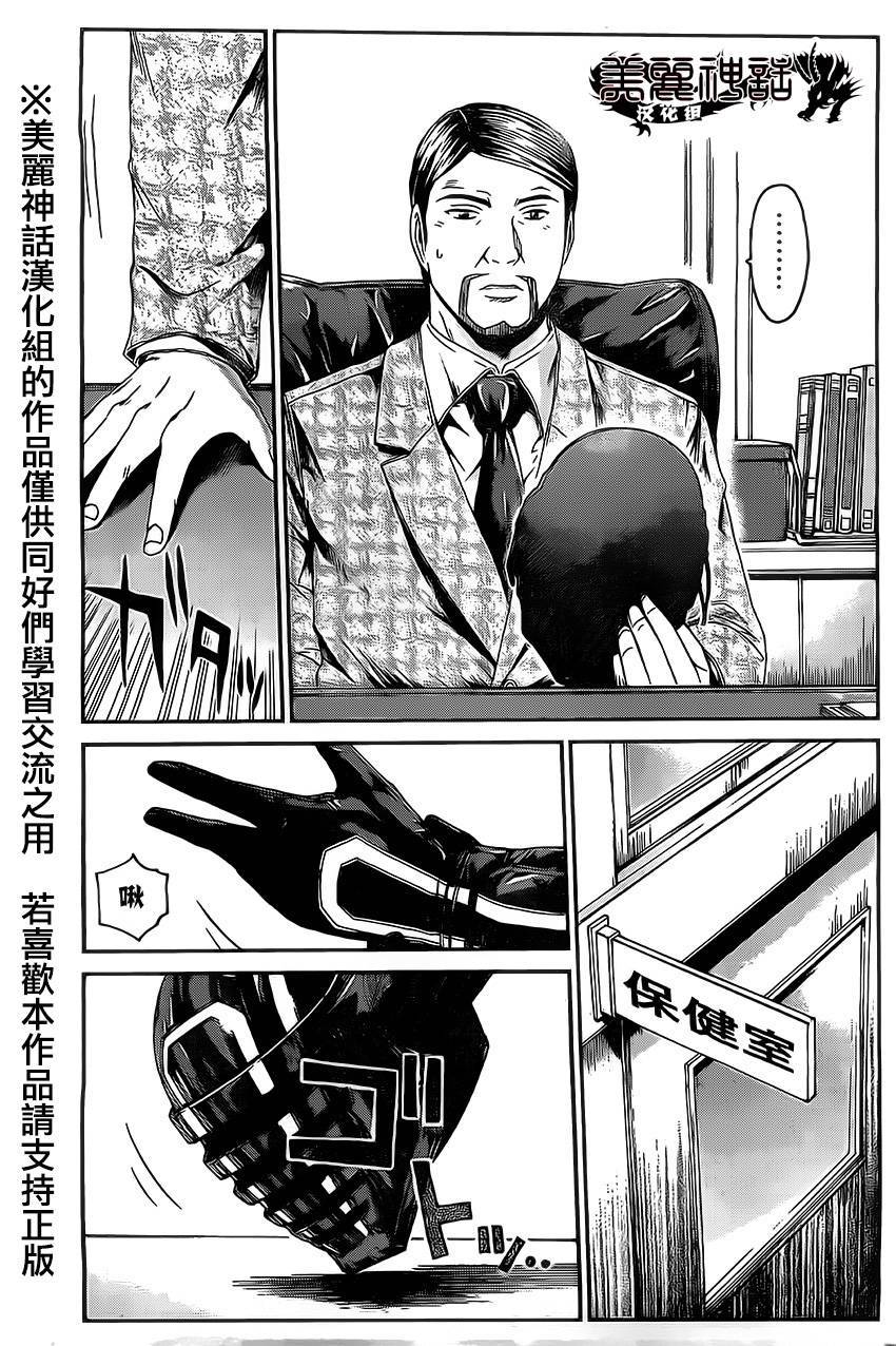 假面教师BLACK第41话图