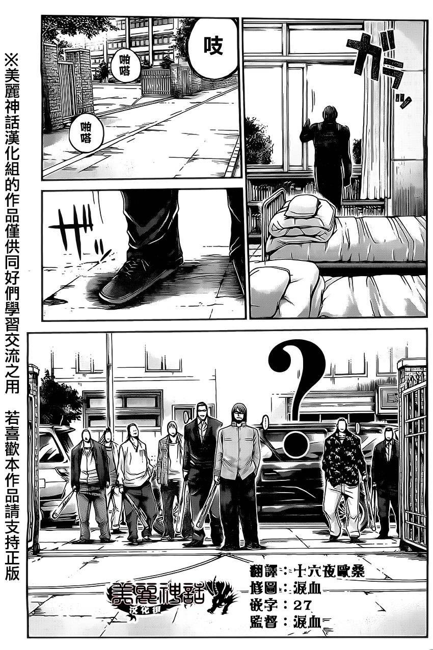 假面教师BLACK第41话图