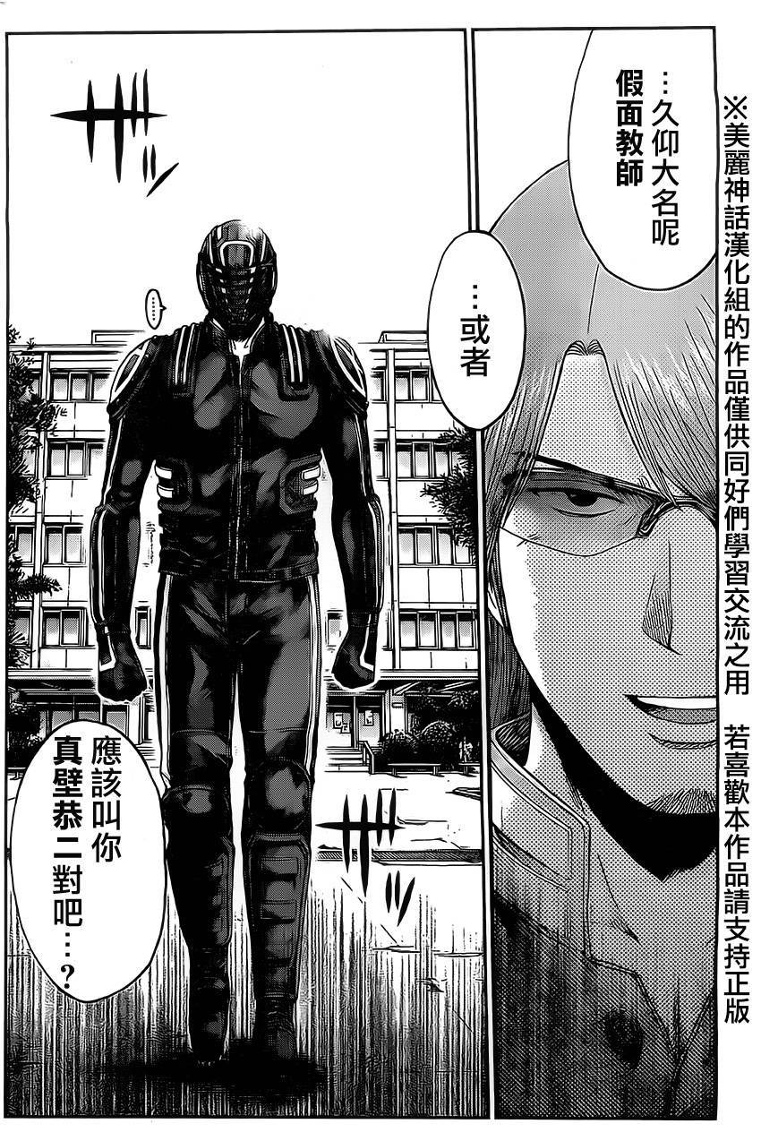 假面教师BLACK第41话图