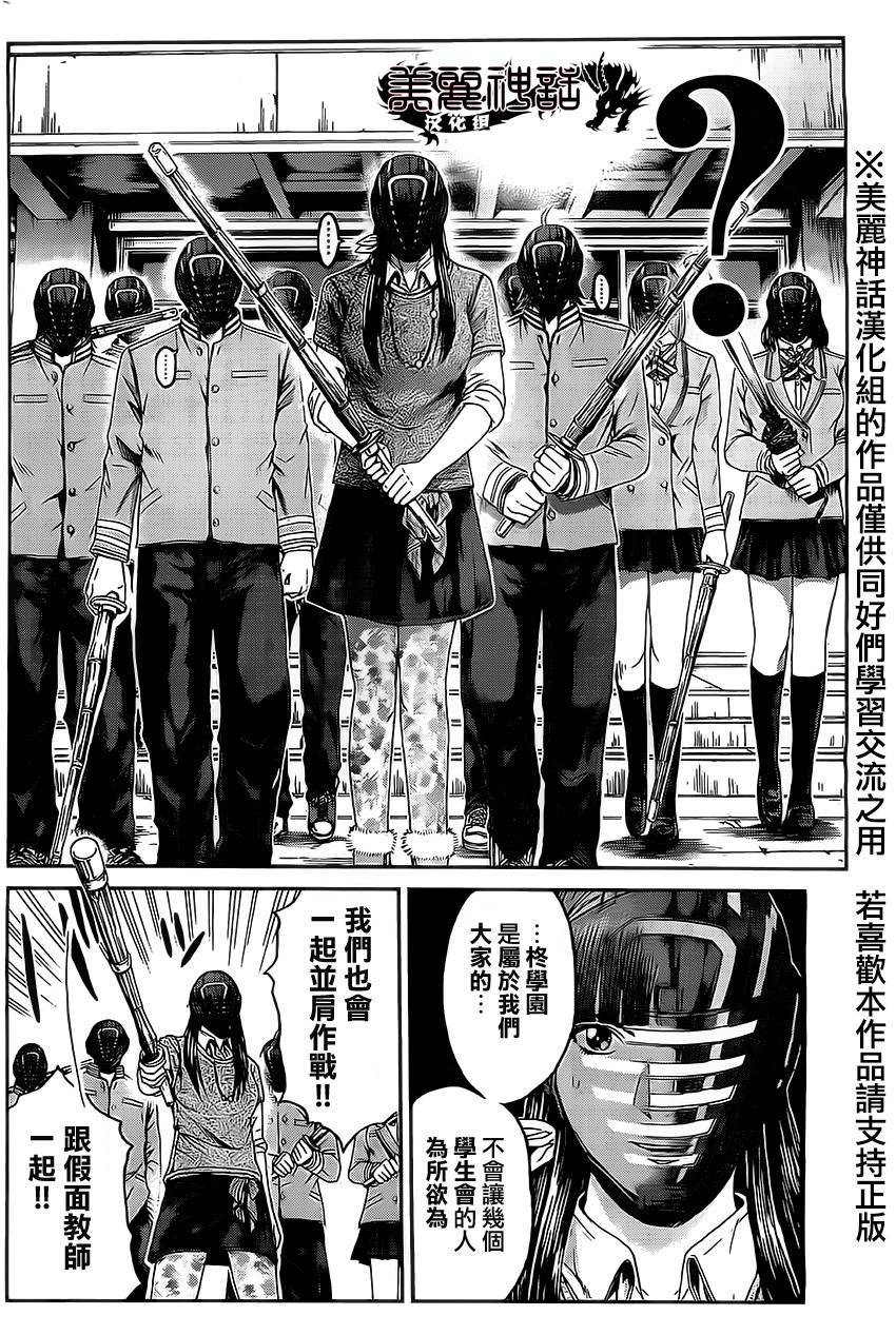 假面教师BLACK第41话图