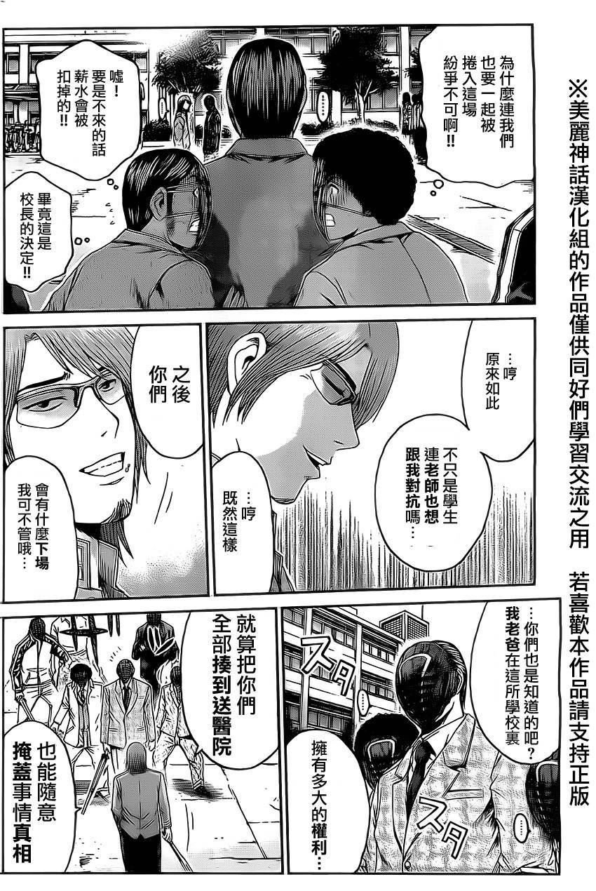 假面教师BLACK第41话图