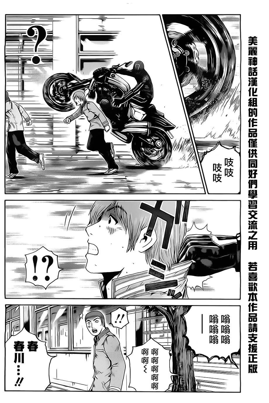 假面教师BLACK第7话图