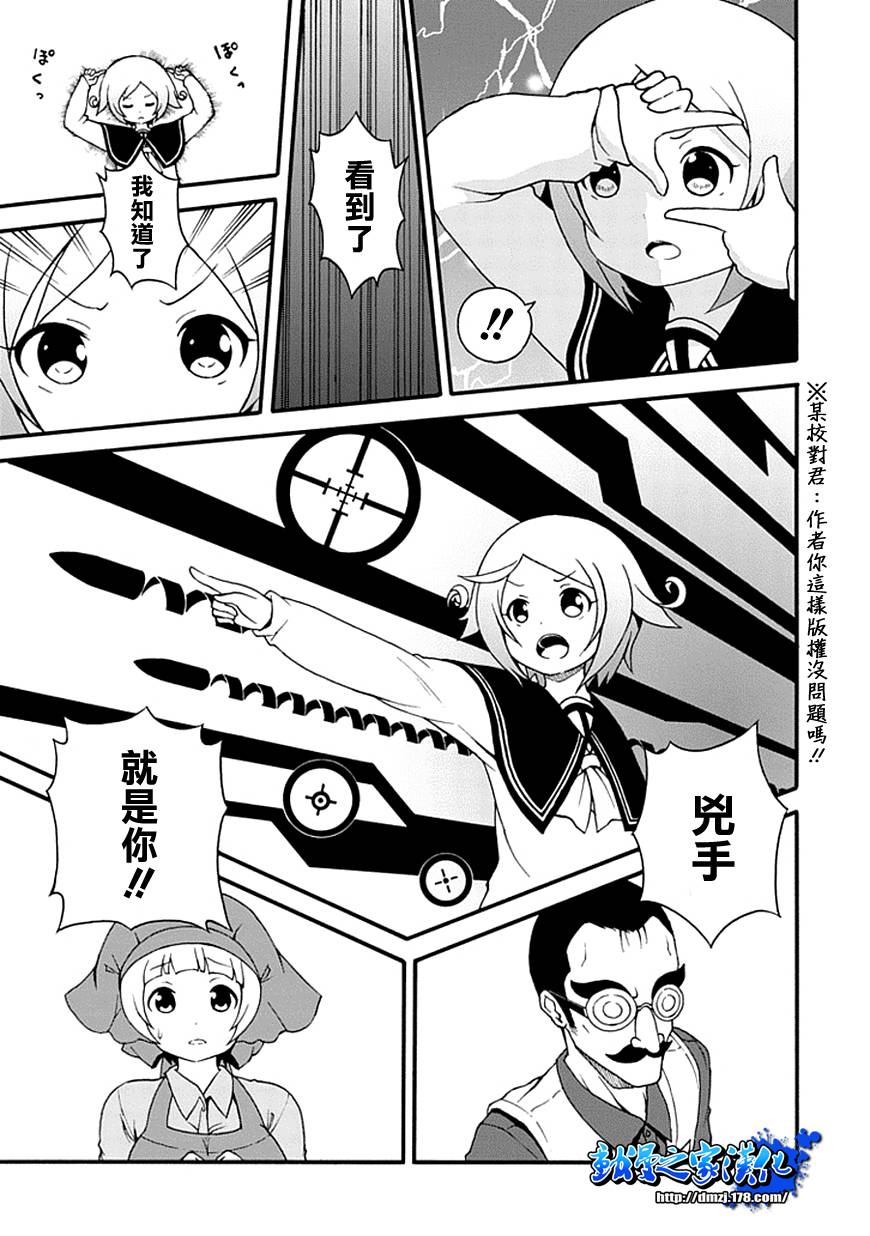 解谜练习 第1话 第18页