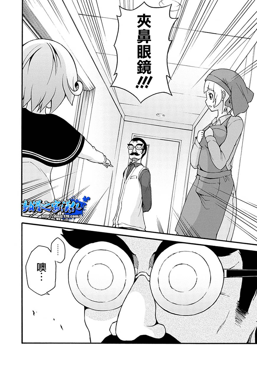 解谜练习 第1话 第19页