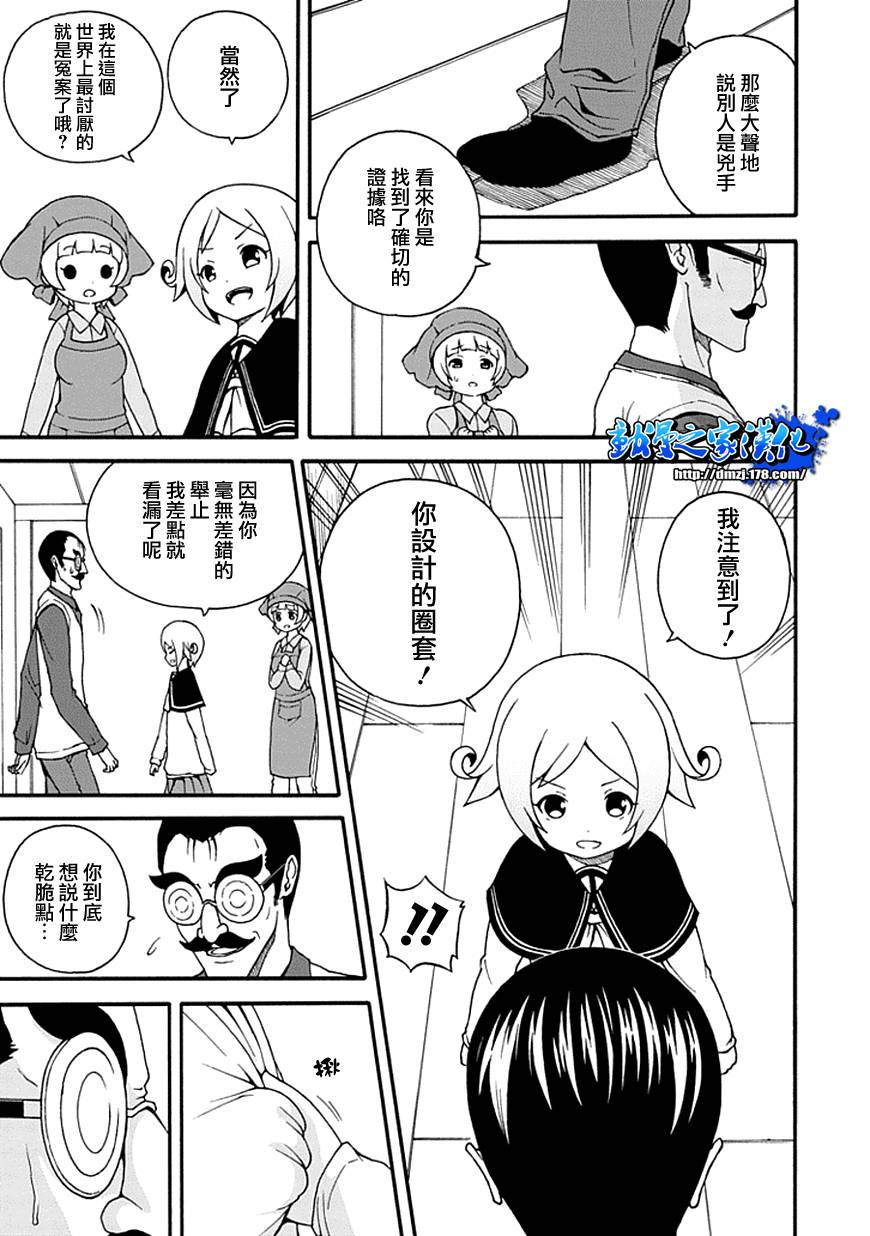 解谜练习 第1话 第20页