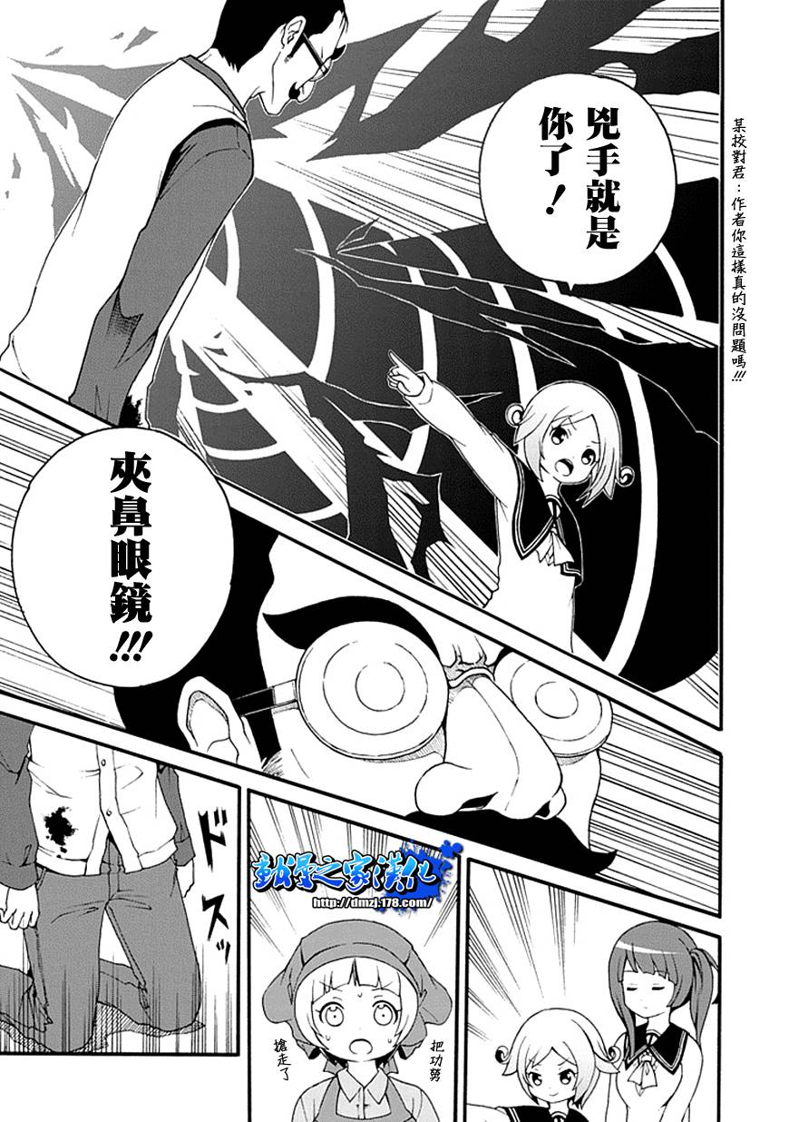 解谜练习 第1话 第38页