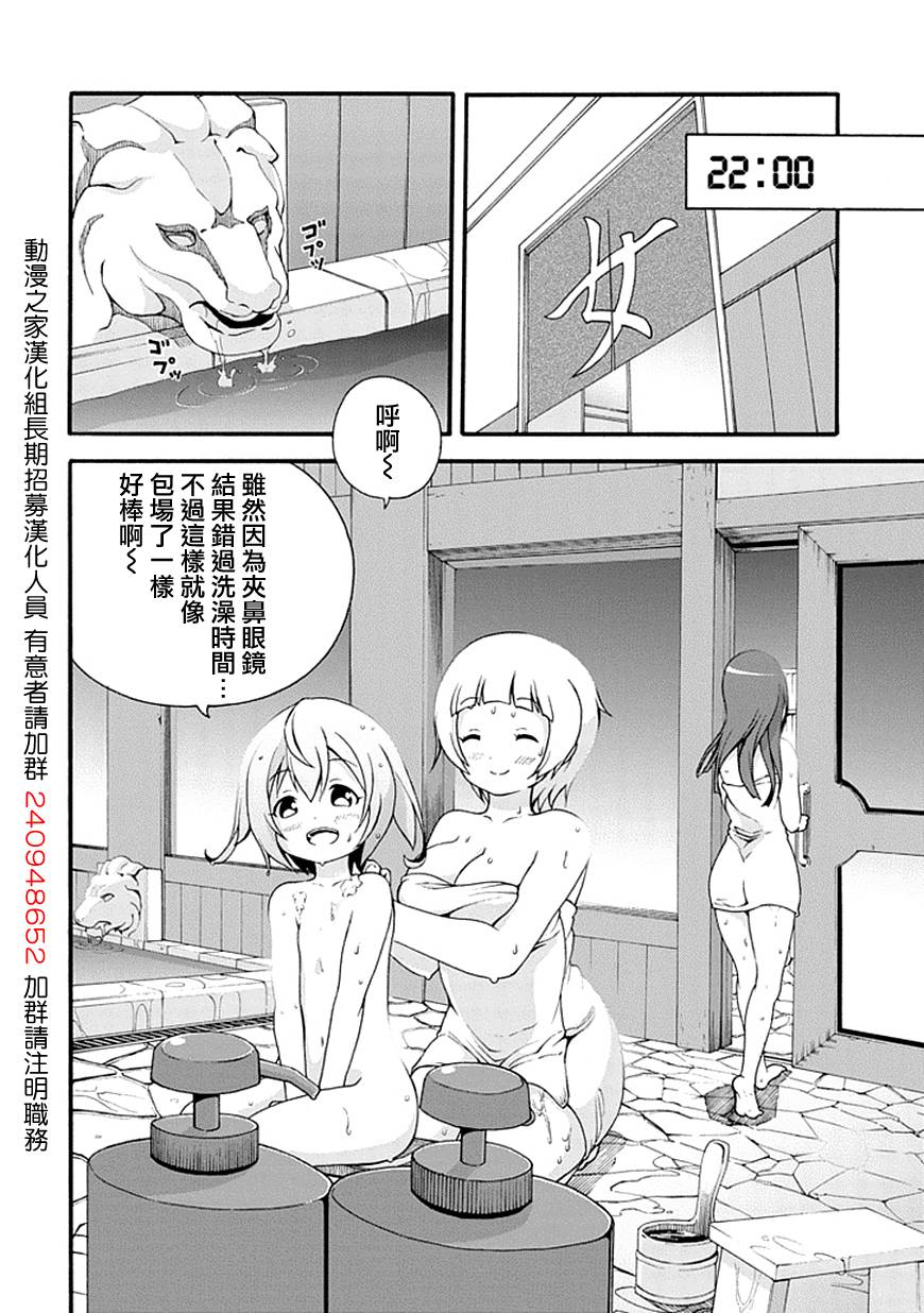 解谜练习 第1话 第41页