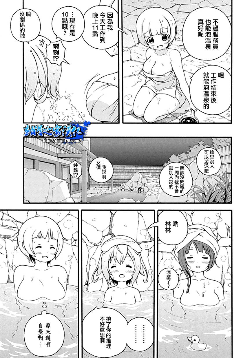 解谜练习 第1话 第42页