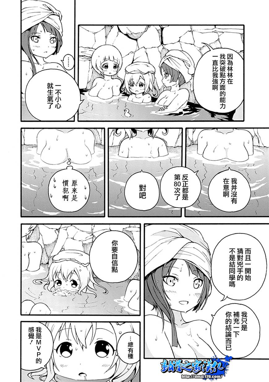 解谜练习 第1话 第43页