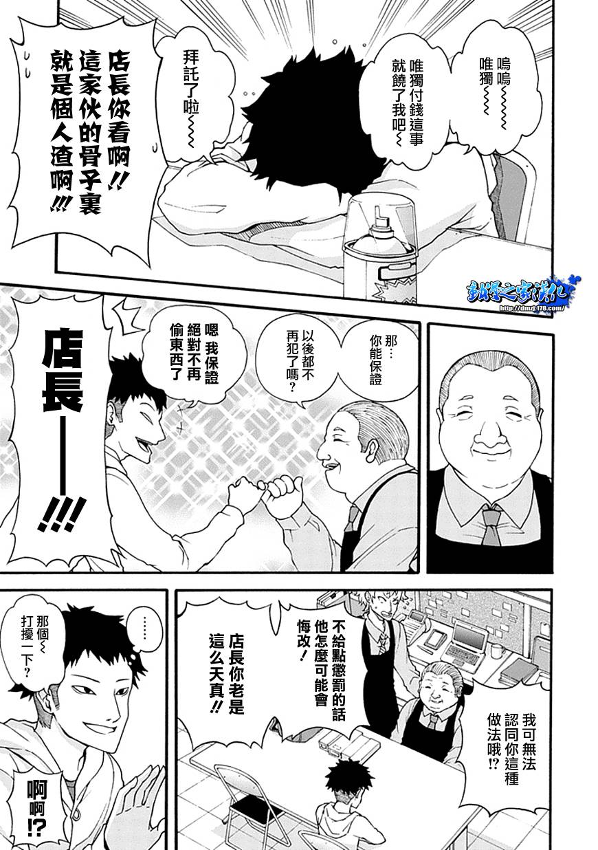 解谜练习 第2话 第4页