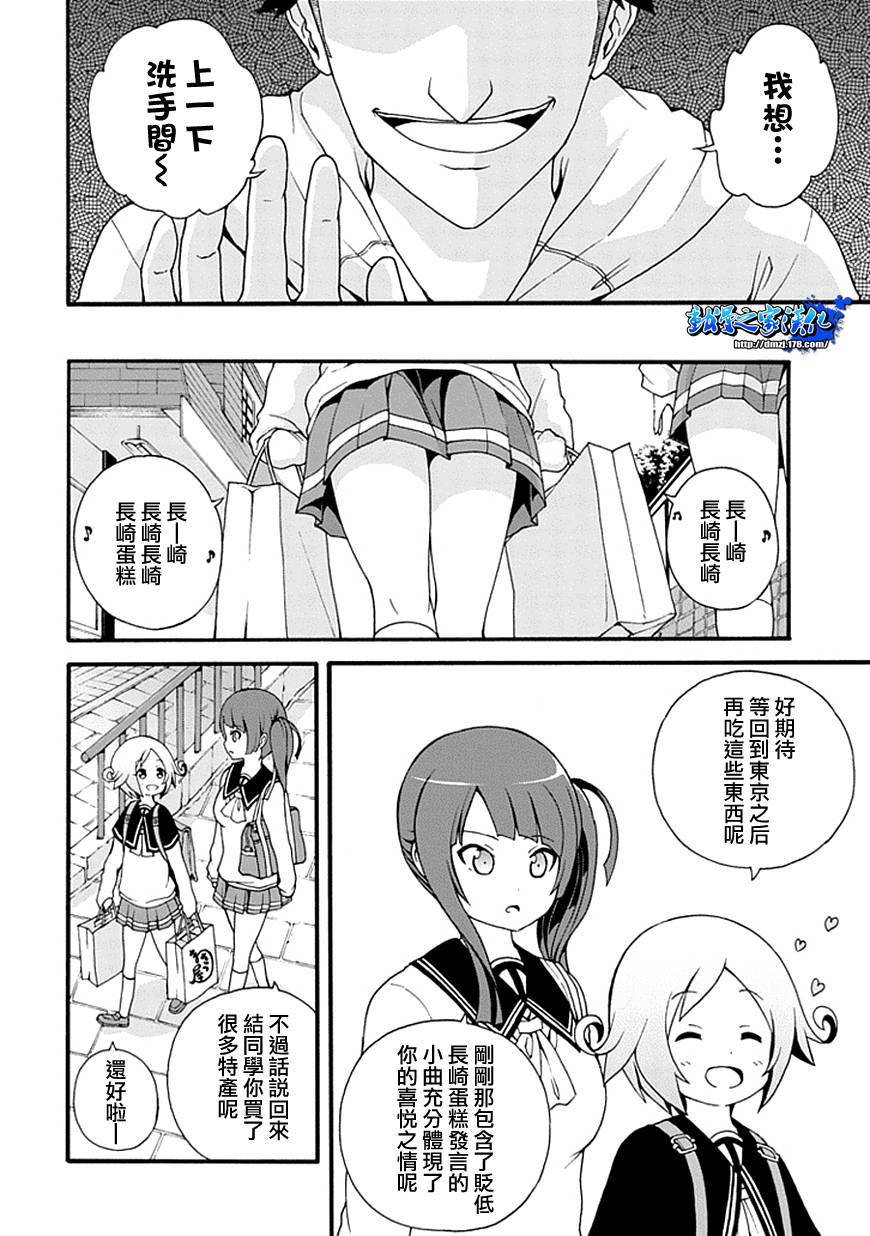 解谜练习 第2话 第5页