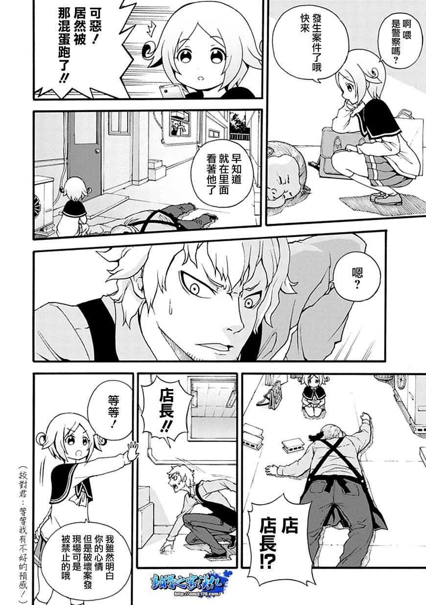 解谜练习 第2话 第9页