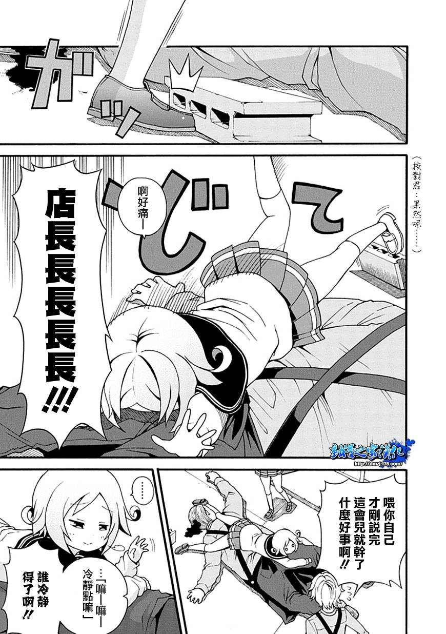 解谜练习 第2话 第10页